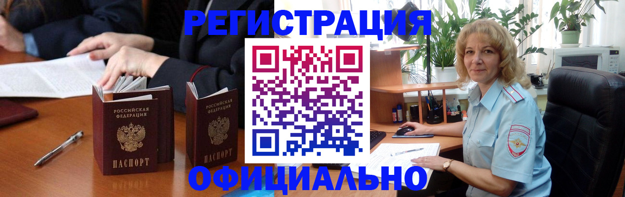 прописка для школы в Ершове