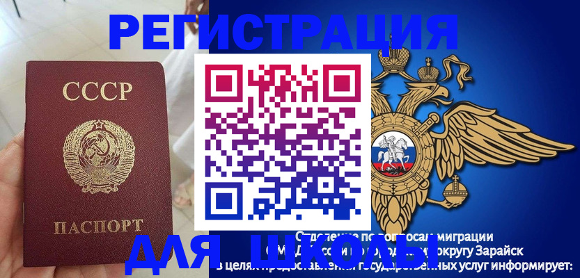 прописка штамп в Ершове